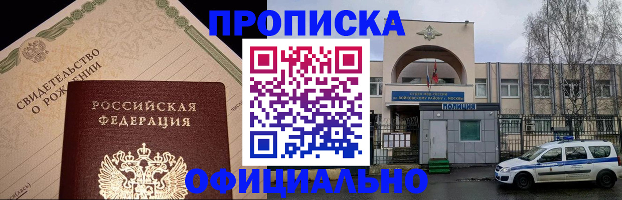 временная регистрация гарантия в Карабулаке