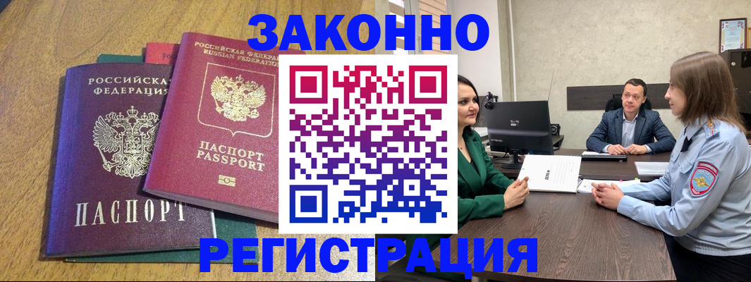 где прописаться в Карабулаке