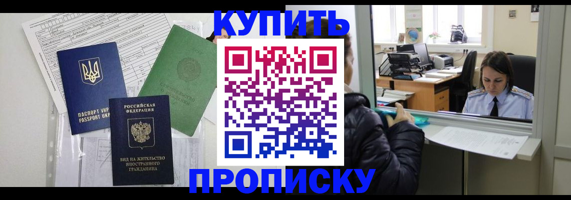 временная регистрация недорого в Карабулаке